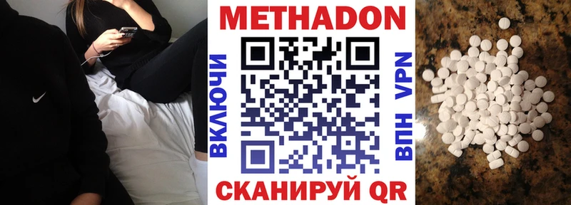 shop как зайти  где купить   Нарьян-Мар  Метадон VHQ 